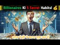 Billionaires Ki 5 Secret Habits Jo Aapko Bhi Crorepati Bana Sakti Hain!
