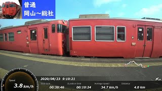 【鉄道車窓】 JR吉備線 キハ40形普通 ［岡山→総社］ 速度計付き　Train Window View with Speedometer  - JR Kibi Line -