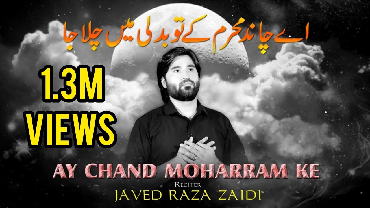 Aye Chand Muharram ke Tu Badli Main Chala Ja | New Nohay | Javed Raza Zaidi #muharram