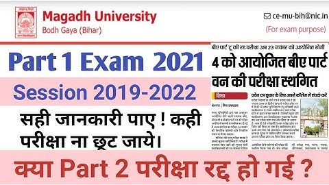 Magadh University Part 1 Exam Cancel Update 2021||Part 2 Exam News||Target Railway