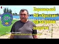 ФК Кристал: херсонська команда під загрозою ліквідації