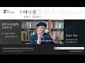 전주 도시 인문학, 스토리 10 - 2. 감영과 관아가 정착된 성곽도시