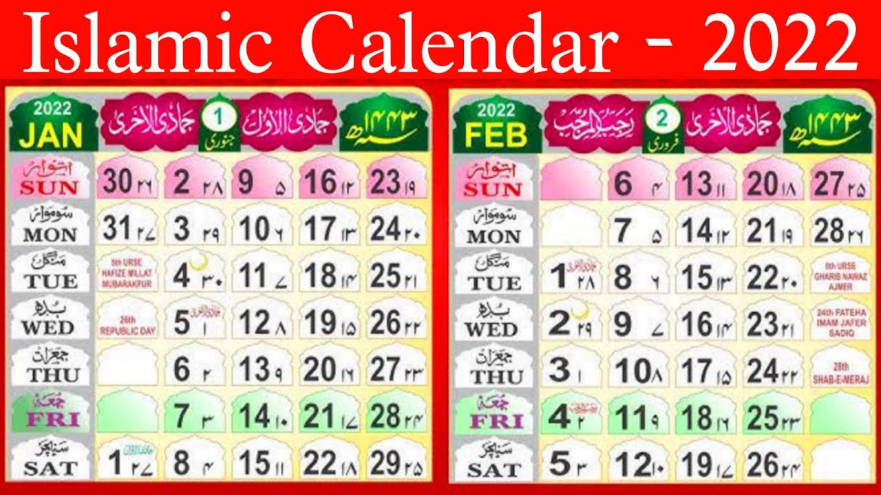 Islamic Calendar 2022 | Urdu Calendar 2022 | Hijri calendar 2022 | 2022  Calendar - YouTube