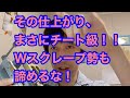 【加瀬流】メイキングマシンはこう使う！PART2