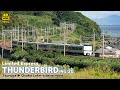 【4K HDR】サンダーバード 20号 車窓（琵琶湖側） 敦賀→大阪
