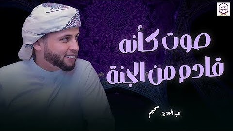 تلاوة هادئة في قمة الخشوع بصوت ملائكى يريح القلوب من سورة الملك  للقارئ عبد العزيز سحيم