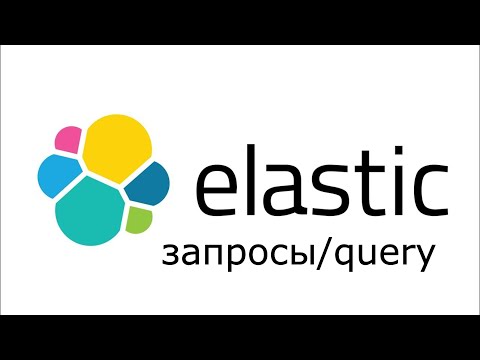 Video: Elasticsearch Kibana ilə necə qarşılıqlı əlaqədə olur?