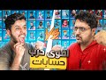 أقوى حرب حسابات في العالم بفورت نايت 