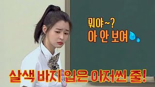 '야한 사진관' 권나라, 바바리맨 버로우 타게 만든 썰ㅋㅋ #아는형님