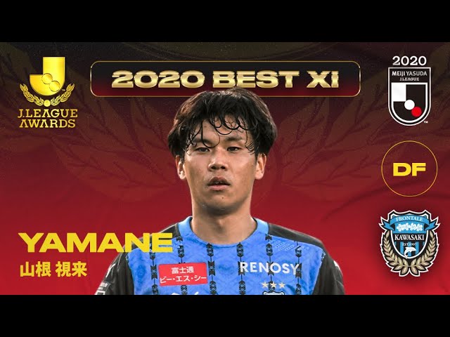 Miki Yamane Best Xi Individual Highlights J League Awards Youtube