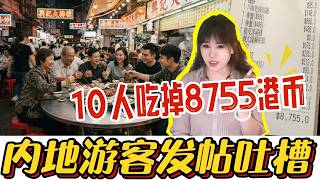 10 People Spent 8755 at a HK Street Stall A Scam or Real Value The Truth Behind the Bill