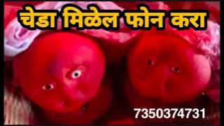 cheda bhetan call me all problem solusion