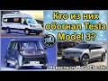 Электромобиль Aptera Sol обгоняет электромобиль Tesla Model 3. Электромобили в Одессе. Новости №111