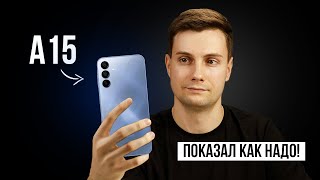картинка: Samsung A15 - Почему его ВСЕ ПОКУПАЮТ!?