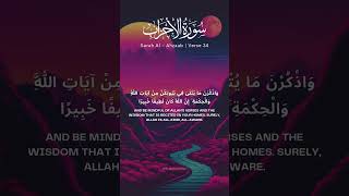 Surah Al Ahzab Verse 34 [Recitation of Quran] #quranrecitation #quranverses #translation #surah