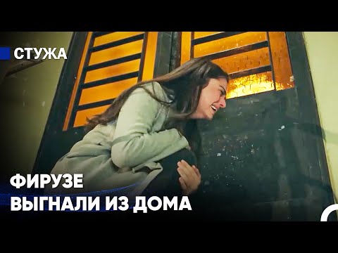 Я Не Заслужила Этого! - Стужа