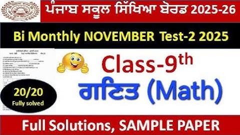 Pseb 9th class Math paper bimonthly Test-2  November 2025, math paper class 9th class bimonthly 
