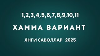 патент тест саволлари 2025
