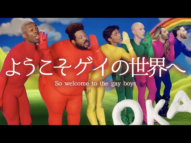 [和訳] トドリック・ホール - I'M GAY　洋楽 歌詞 class=