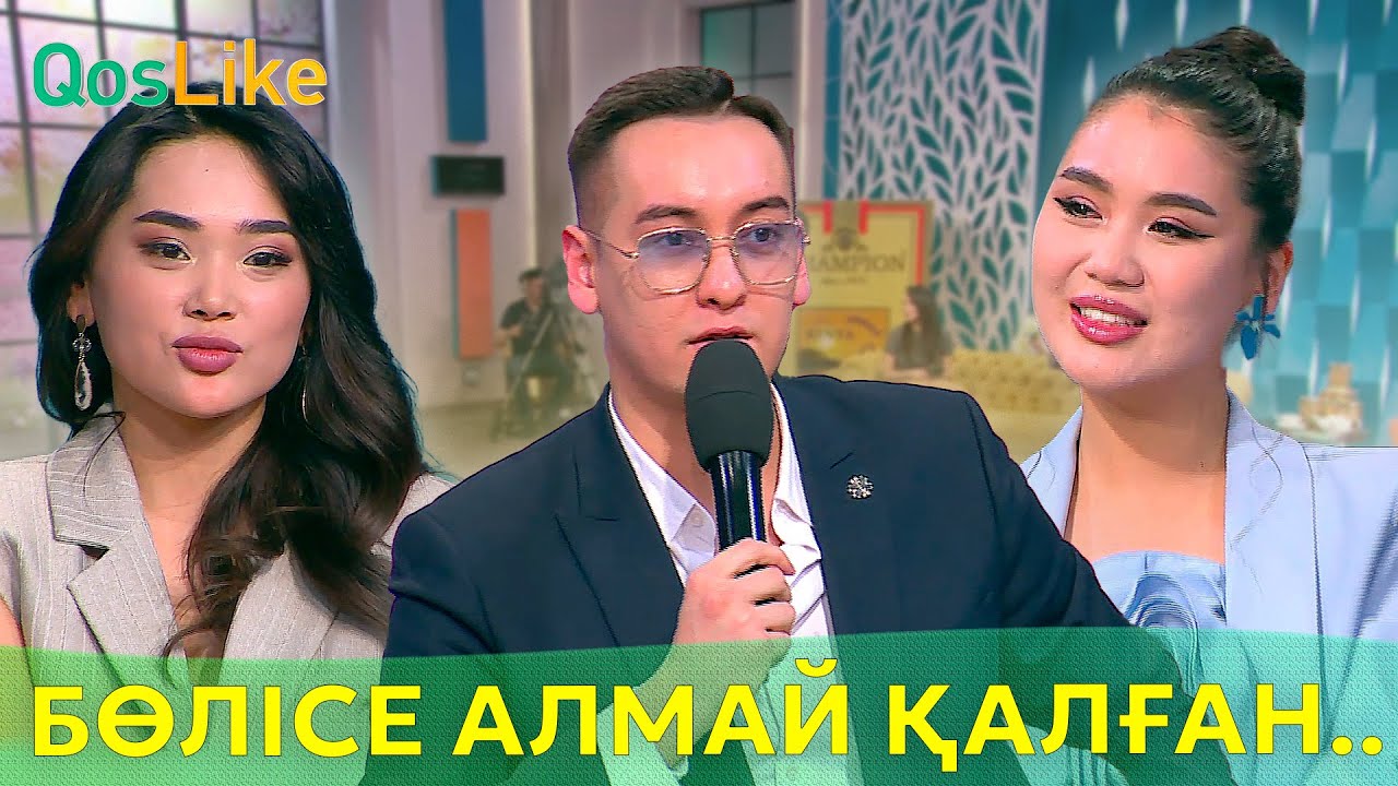 байдың қызын аламын