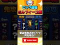 【ブロスタ】ガチバトルミルフィーユのピック道場! #shorts