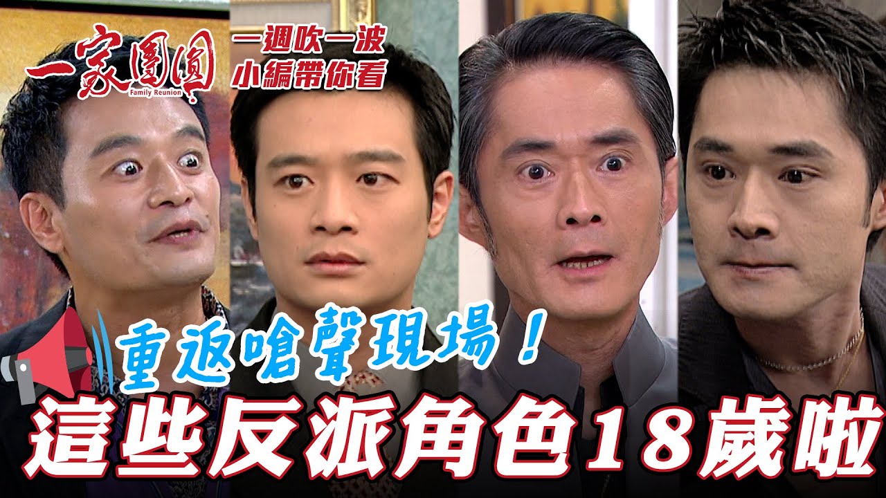 小編帶你看｜要緊囉！可怕又迷人的反派角色發狠不手軟 龍捲風經典嗆聲畫面包你怕爆｜一週吹一波