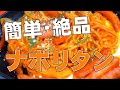 【おうちで簡単】昔懐かしい～ナポリタンの作り方 の動画、YouTube動画。