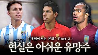 In-game Legends? Part 3 *Maslow’s Picks 【Promising Talents Who Fell Short in Real Life.zip】 screenshot 1