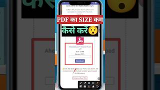 Pdf ka size kam kaise kare | Reduce PDF Size Without App | Pdf Ka Size MB Se KB Kaise Kare