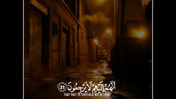 سورة يس بصوت شيخ سعد الغامدي حالات واتس اب دينية ما شاء الله هذا الصوت هذا الإبداع 🥺💔