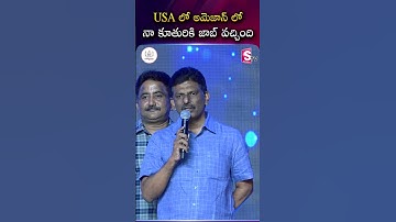 USAఅమెజాన్ లో నా కూతురికి జాబ్ వచ్చింది CODEGNAN–The Secret Behind My Job Success! #codegnan #latest