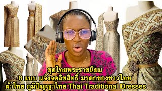 Exposing the truth!! ..Cambodians try to claim Thai dress | Reaction !