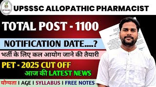 UPSSSC ALLOPATHIC PHARMACIST VACANCY 2026 I UPSSSC ALLOPATHIC PHARMACIST VACANCY NEWS I ALLOPATHIC I