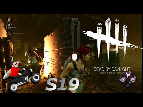 【DBD】【ランク11】絶妙なタイミングで爆竹を投げる木村さん DeadByDaylight