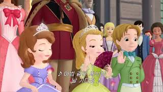 Sofia the first OP (Korean)