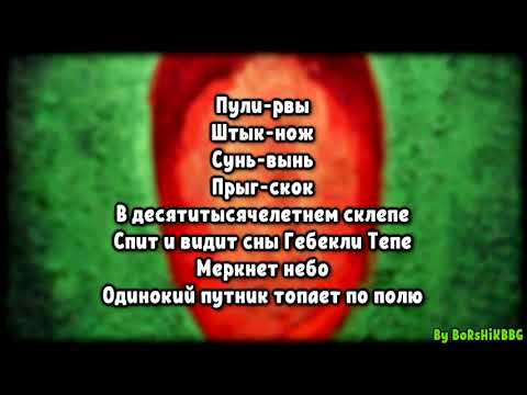 Oxxxymiron - Красота и Уродство (Альбом 2021) + текст (Lyrics)