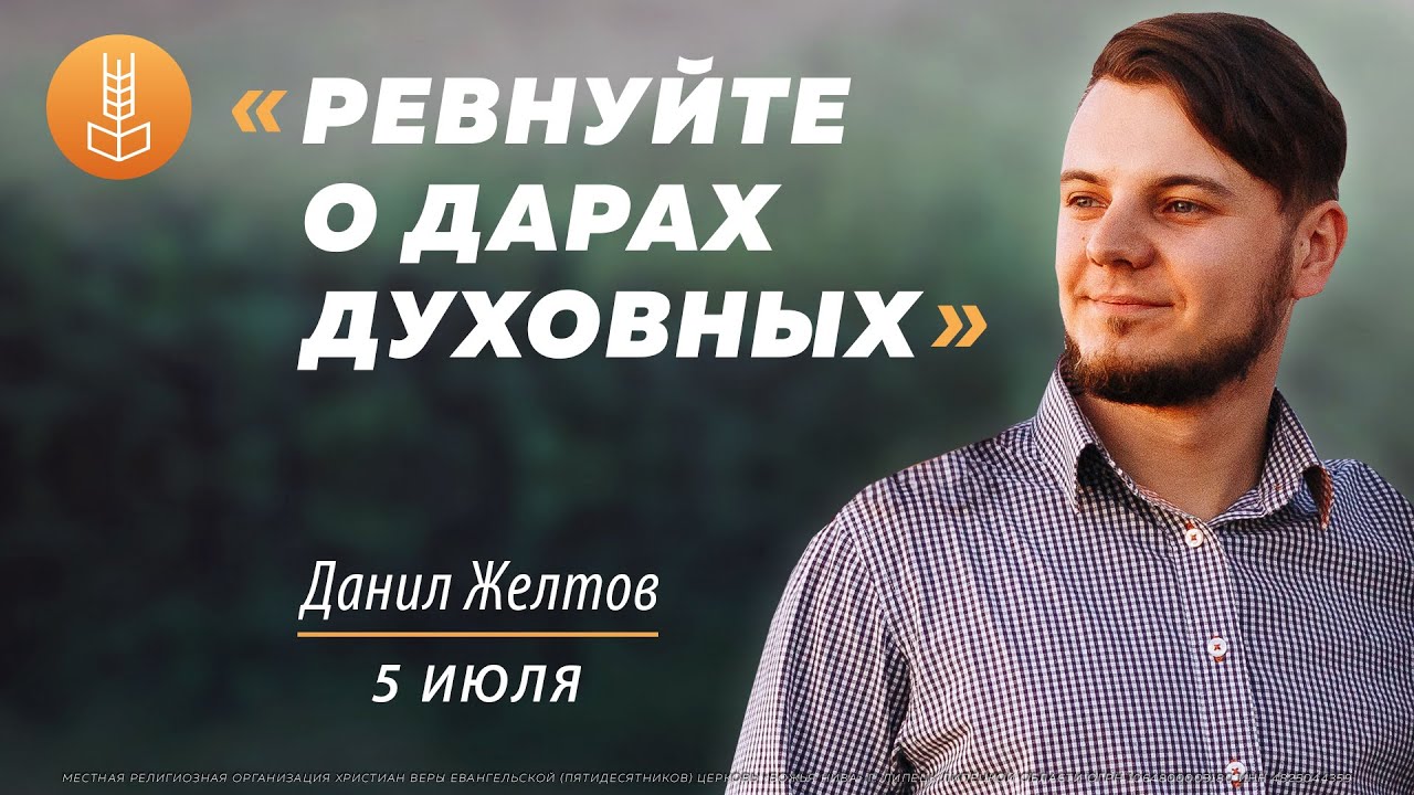 Божья нива это