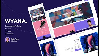 كورس تعلم تصميم المواقع باستخدام Adobe Xd 2023 | الدرس الرابع تصميم موقع E-commerce الجزء الاول