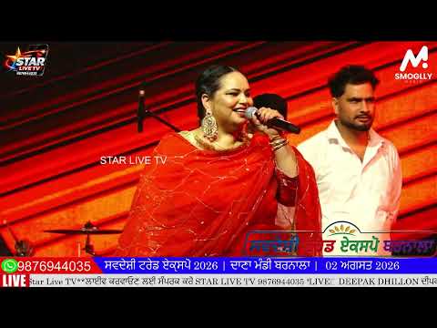 Deepak Dhillon ਦੀਪਕ ਢਿੱਲੋਂ || ਹੁਣ ਨੀਂ ਜੱਜ ਜਮਾਨਤ ਦਿੰਦਾ || Star Live TV