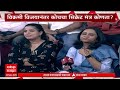 Amol Muzumdar Majha Katta : ऑस्ट्रेलियाविरुद्ध विक्रमी विजयानंतर कोचचा सिक्रेट मंत्र कोणता?