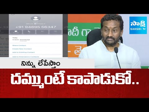 Threat Call To BJP MP Raghunandan Rao | దమ్ముంటే కాపాడుకో | Operation Kagar | @SakshiTV - SAKSHITV
