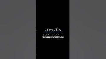سورة الأنعام:الآية[٢٧-٢٨]#القرآن_الكريم #الفرقان #سورة_الأنعام#عاصم_اللحيدان#القران_الكريم#قران_كريم