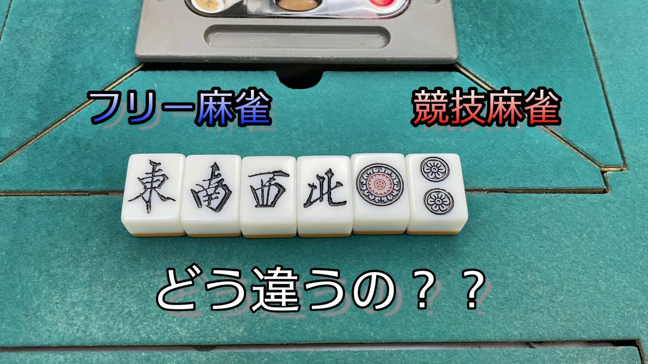 プロテスト直前]連盟プロが連盟公式ルールのあれこれ教えます（座席
