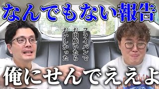 【動画版】本編#118　阪本が中谷とタクシーに乗っているときの不満を告白します【マユリカのうなげろりん！！】