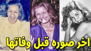 اخر صوره للفنانه ساميه جمال على فراش المرض وقبل وفـاتها بساعات قليله .. اتحداك ما تبكى