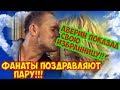 Звезда Глухаря Максим Аверин Порадовал Поклонников СЕМЕЙНЫМ СНИМКОМ!!!