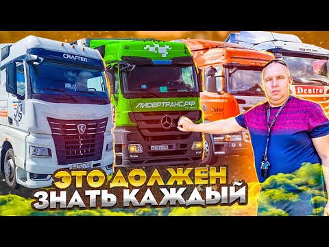 СОВЕТЫ НАЧИНАЮЩИМ ВОДИТЕЛЯМ!!! ЭТО ДОЛЖЕН ЗНАТЬ КАЖДЫЙ!!