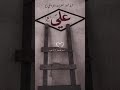 ولايه علي ع ستوريات حسينية حالات واتس 