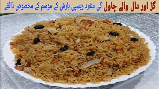 Gur daal chana k chawal  recipe | Jaggery lentil sweet rice | Rainy weather special gud k chawal