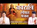 Navratri Special Bhajan 2026 AUDIO JUKEBOX Tellytune Devotional New Bhajan 2026
